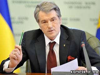 Картинка Ющенко залишив для нового президента рекомендацій на 38 сторінок