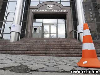 Картинка Кабмін збільшив капітал "Укрексімбанку" на 4,6 млрд грн