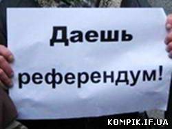 Картинка ЦВК відмовив донеччанам у проведенні референдуму щодо відставки Януковича