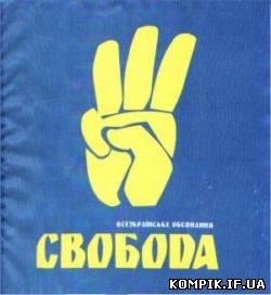 Картинка Свобода візьметься і за комуналку