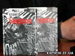 Картинка Презентація книги "Страсті за Бандерою" відбулася в Львові