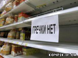 Картинка Запаси гречки в Україні становлять 36,5 тис тонн, повідомили у Мінагропроді