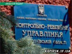 Картинка ГоловКРУ виявило порушення у місцевої влади на 2,4 млрд грн