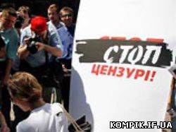 Картинка "Стоп цензурі!" закликає Бондаренко діяти в рамках закону, а не дзвонити на телеканал