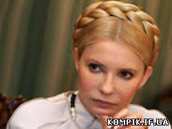 Картинка Тимошенко попросила у всіх вибачення