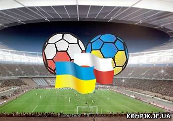 Картинка Івано-Франківськ може стати тренувальним центром для Євро 2012 (відео)
