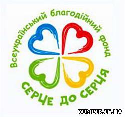 Картинка В області стартувала Всеукраїнська акція «Серце до серця»