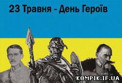 Картинка У День Героїв ветерани УПА та дивізії «Галичина»  зможуть безкоштовно їздити в міських таксі