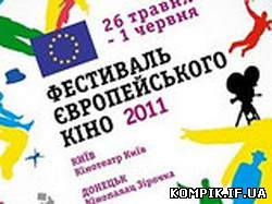 Картинка Третій фестиваль європейського кіно стартує в Україні