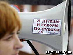 Картинка Луганська обласна рада правомірно ухвалила рішення щодо російської мови, вважає суд