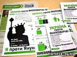 Картинка У Криму знову затримали активістів кампанії «Україна проти Януковича!»