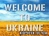 Картинка Україна у ТОП-10 країн,які варто відвідати в 2012 році