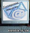 Картинка Нові правила отримає електрона звітність