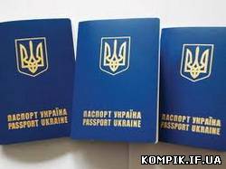 Картинка Вартість закордонних паспорта  зросла на 77 гривень