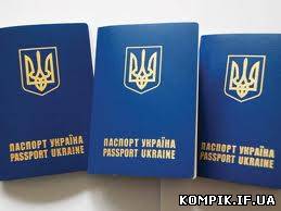 Картинка Вартість закордонних паспортів