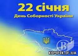 Картинка Всеукраїнський флеш-моб під гаслом «Сила в єдності»