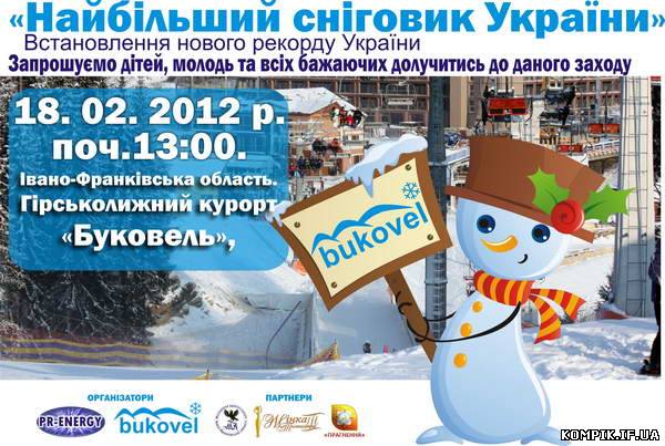 Картинка Найбільший сніговик встановлять новий рекорд України на Буковелі