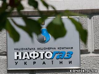 Картинка Першим кроком об'єднання "Нафтогазу" і "Газпрому" стане створення СП на паритетній основі