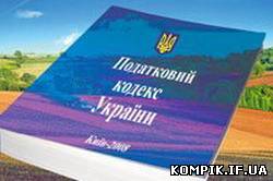 Картинка Спрощена система оподаткування в проекті Податкового кодексу