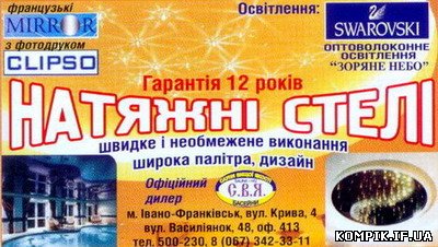 Натяжні стелі.