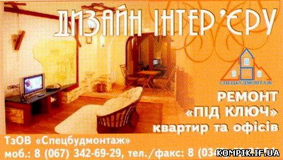 Дизайн інтер'єру.